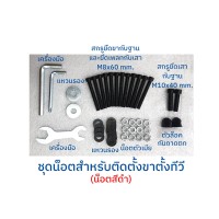 BDEE ขาตั้งทีวีพร้อมชั้นวาง รุ่น S9 ขนาด 32-65 นิ้ว