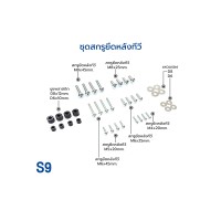 BDEE ขาตั้งทีวีพร้อมชั้นวาง รุ่น S9 ขนาด 32-65 นิ้ว