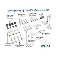 BDEE ขาแขวนทีวี ขนาด 32-75 นิ้ว รุ่น WA-01 BDEE ขาแขวนทีวี ขนาด 32-75 นิ้ว รุ่น WA-01