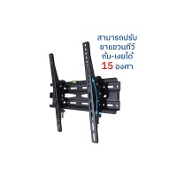 BDEE ขาแขวนทีวี LED ติดผนัง 32-55 นิ้ว รุ่น WA-04 BDEE ขาแขวนทีวี LED ติดผนัง 32-55 นิ้ว รุ่น WA-04