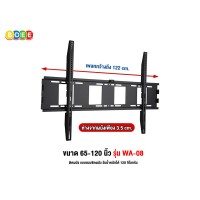 BDEE ขาแขวนทีวี ขนาด 65-120 นิ้ว รุ่น WA-08