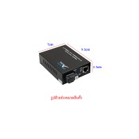 Gigabit Media Converter MM 850nm รุ่น SDT-MM-DX-1G Gigabit Media Converter MM 850nm รุ่น SDT-MM-DX-1G
