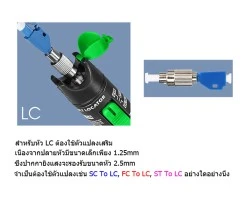 ปากกายิงแสง VFL (Visual Fault Locator) กำลังแสง 10mW