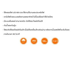 ไฟ LED โซล่าเซลล์ติดผนัง LumiRa รุ่น LSC-023