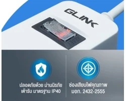 ปลั๊กไฟ 6 ช่อง GLINK รุ่น GLS-206 สายไฟ 5 เมตร